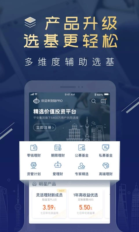 陆PRO(2)
