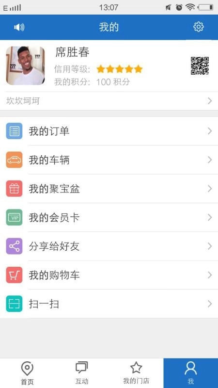 点驿点(1)