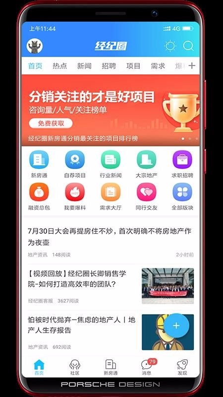 经纪圈(1)