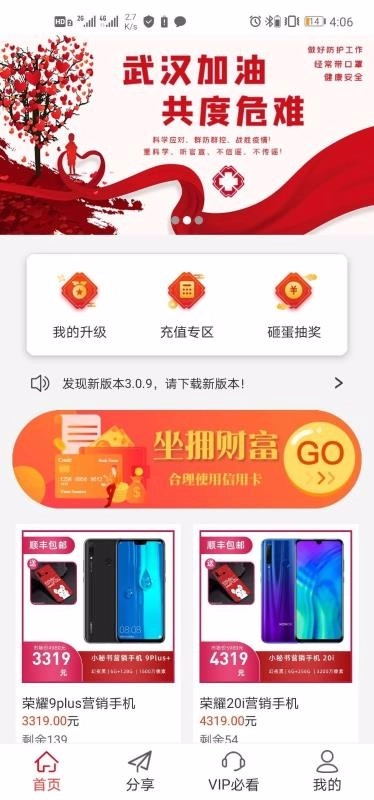 交费宝(4)