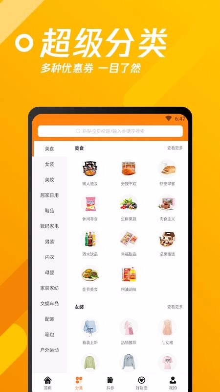 速省联盟截图2