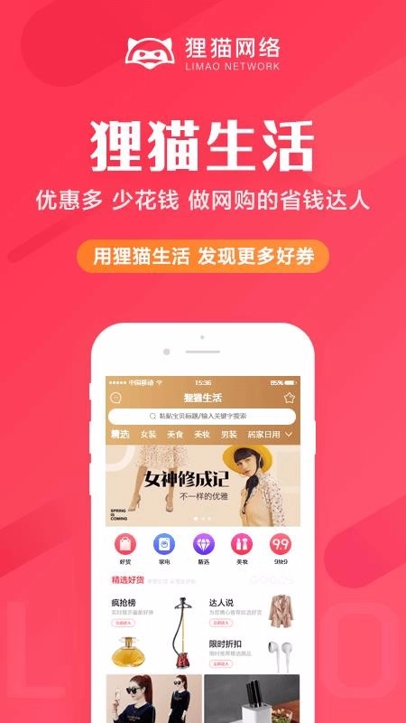 狸猫生活(3)