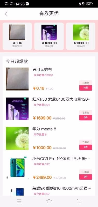 微星播(3)