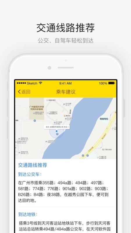 越秀公园(3)