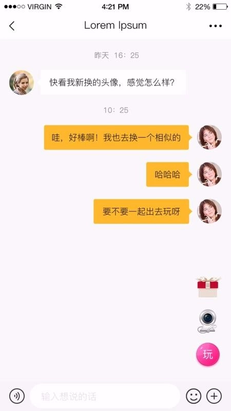闪约生活(4)