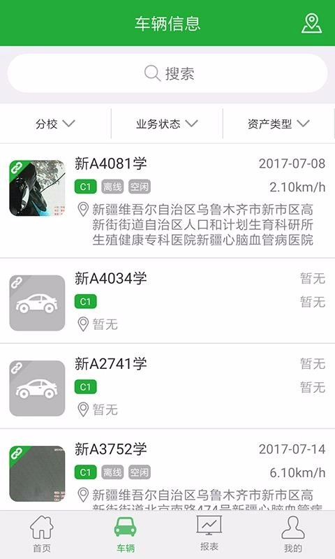 驾培管家(3)
