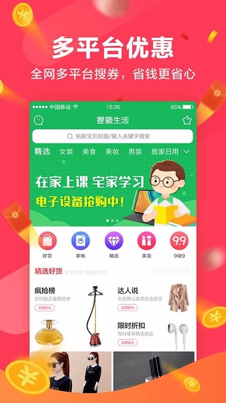 狸猫生活(1)