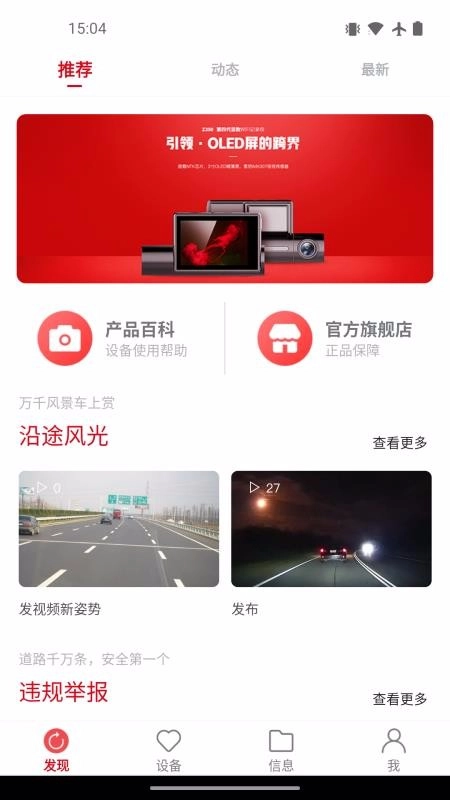凌度车生活(2)