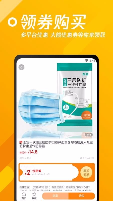 速省联盟截图3