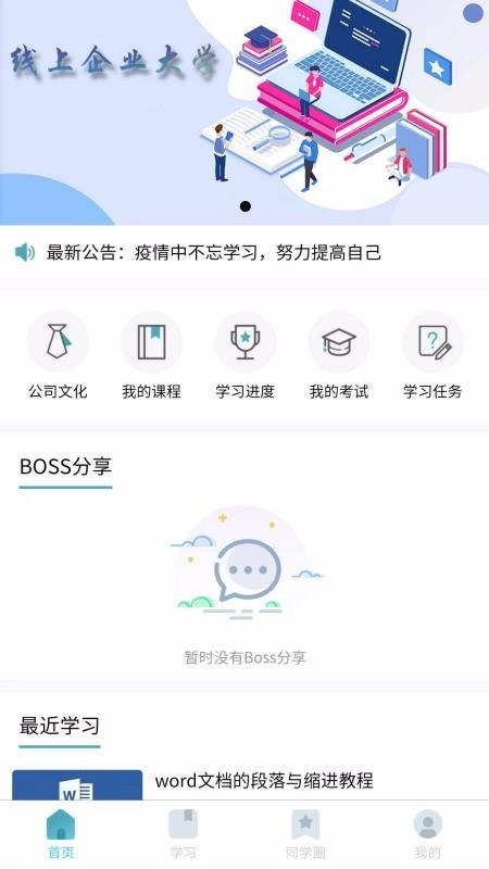 旺课(4)