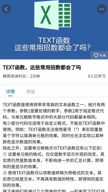 旺课(3)