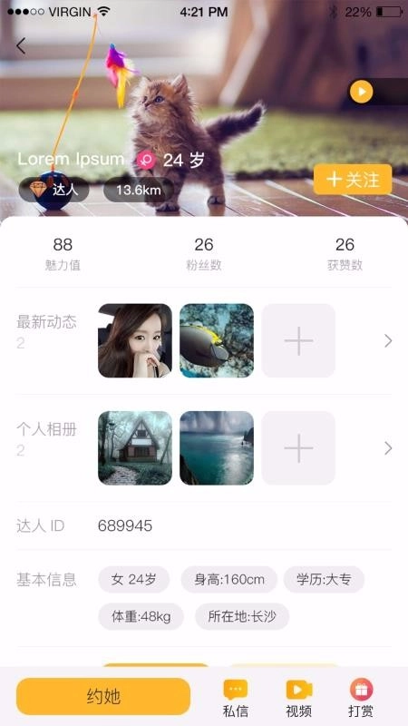 闪约生活(2)