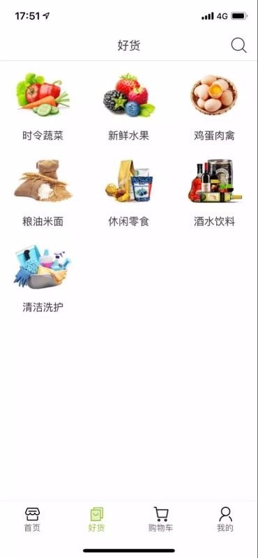 惠民生鲜(2)