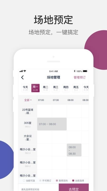 VSchool教师版(4)