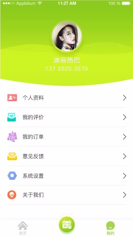 废利宝(4)