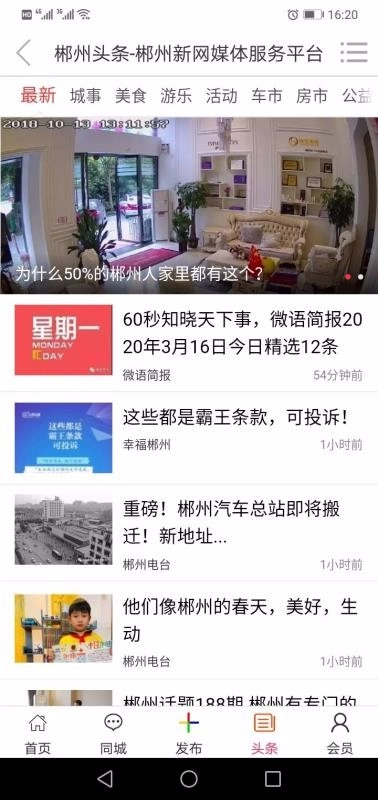 郴州新网(1)