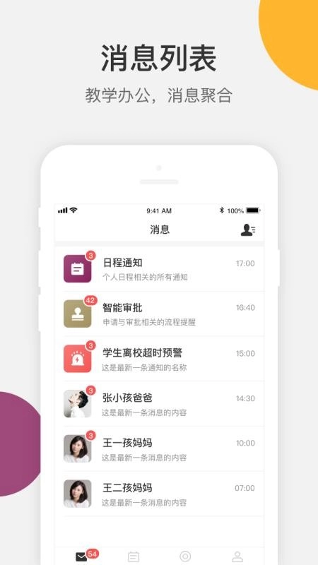 VSchool教师版(2)