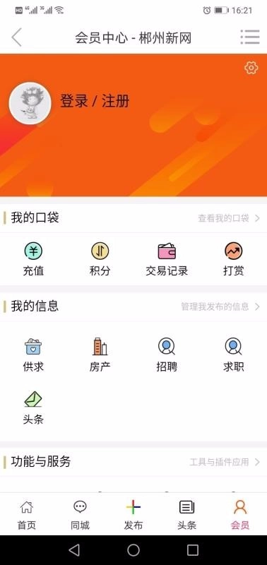 郴州新网(2)