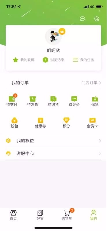 惠民生鲜(4)