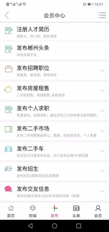 郴州新网(3)