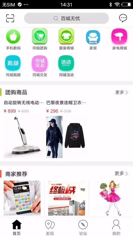 百城无忧