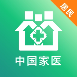 家医居民端