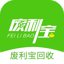 废利宝