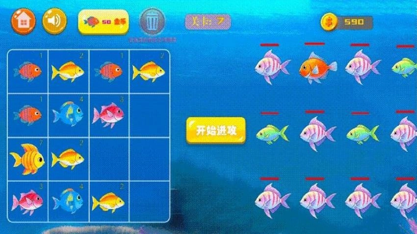 大鱼吃小鱼之鱼鱼大作战图2