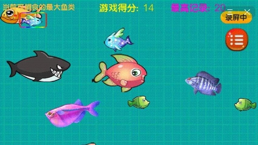 大鱼吃小鱼之鱼鱼大作战图4