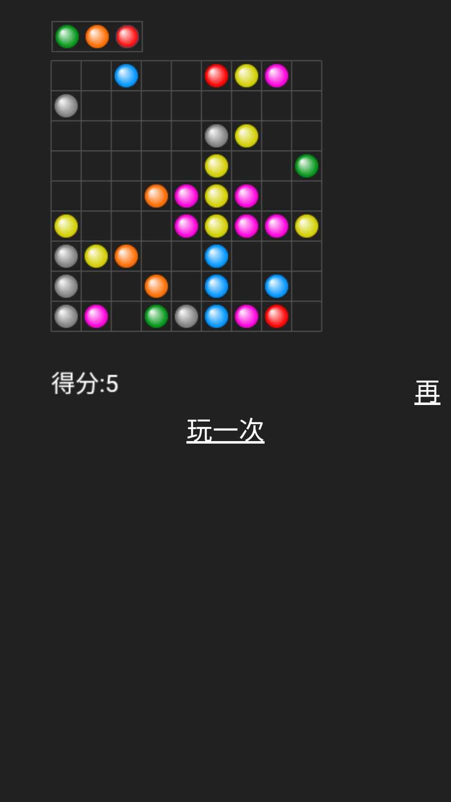 气泡五连碰图2