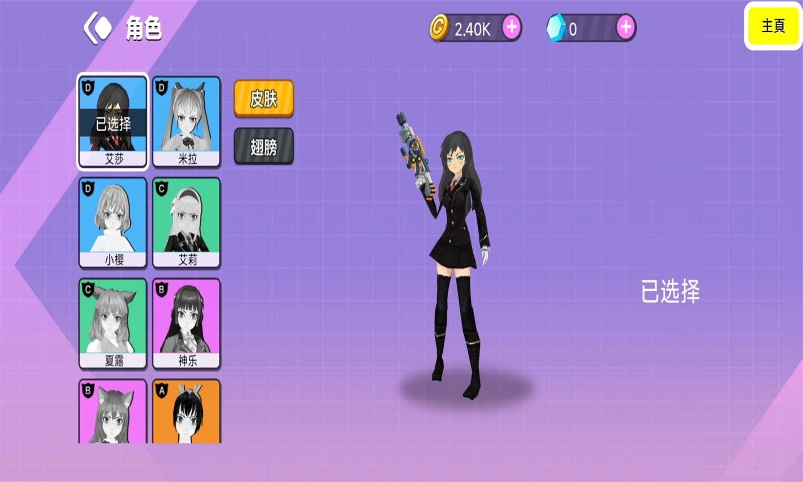 樱花学校模拟器3D(1)