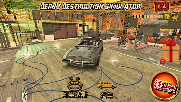 撞车德比模拟器5