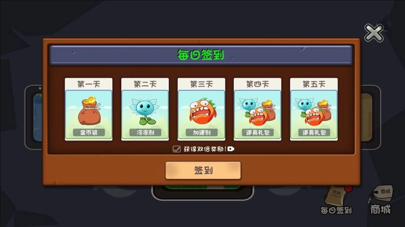 植物僵尸总动员完整版下载