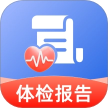 体检检查报告分析