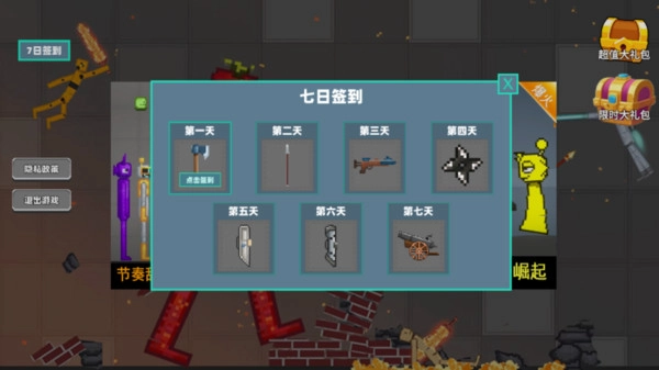 甜瓜派对大乱斗图2