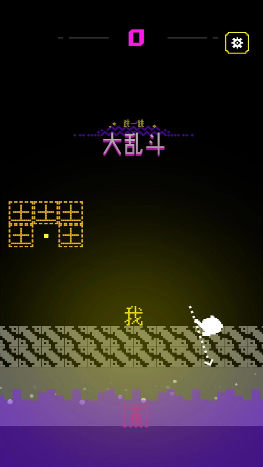 跳跃时空冒险记图2