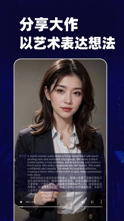 文字视频生成器soro图3