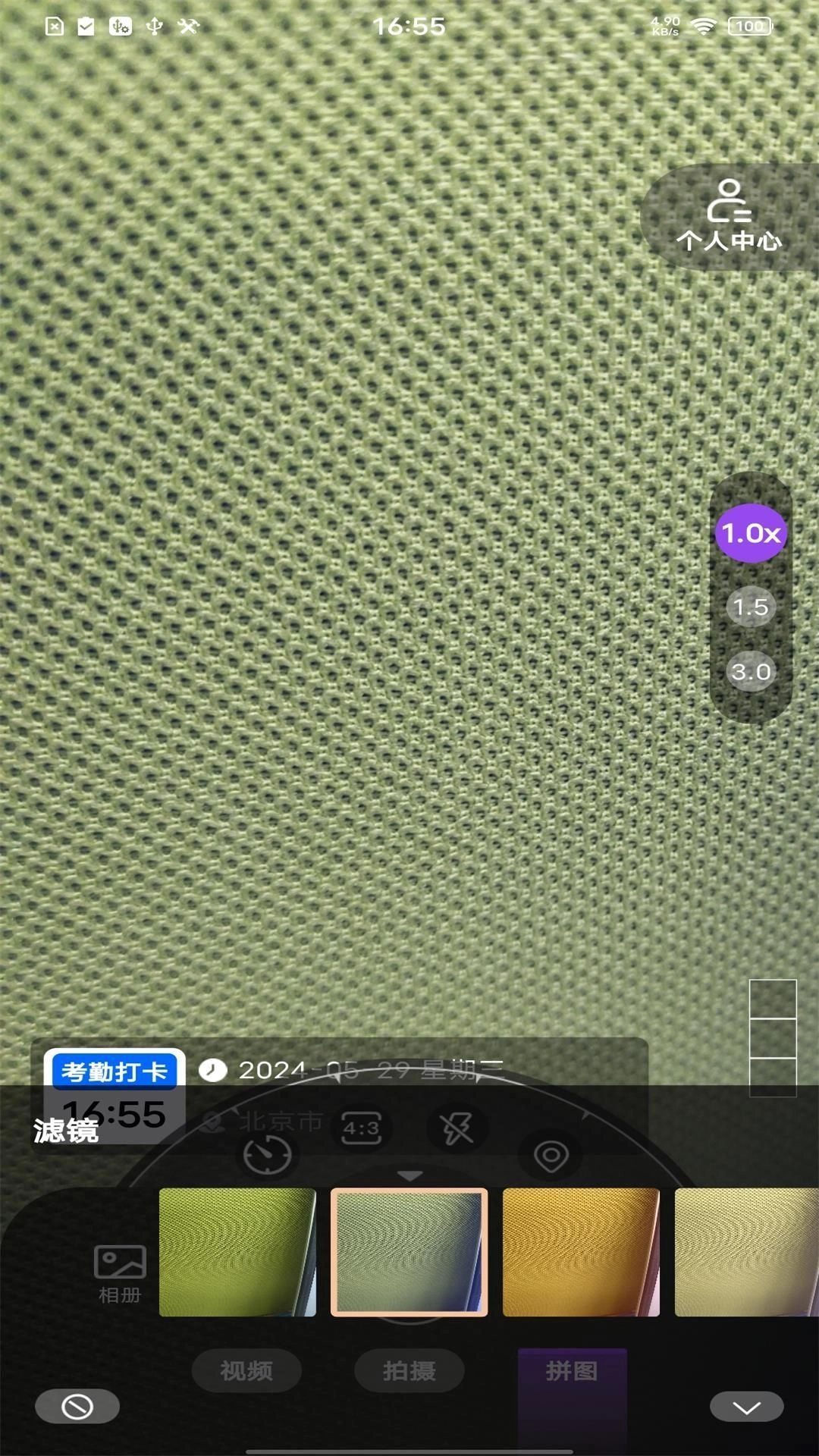 准时打卡水印相机(3)