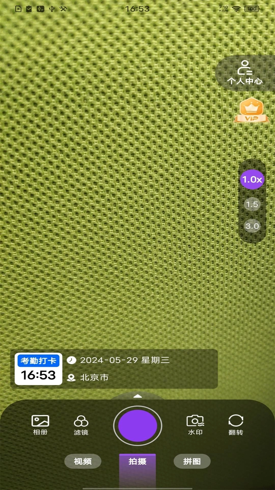 准时打卡水印相机(4)