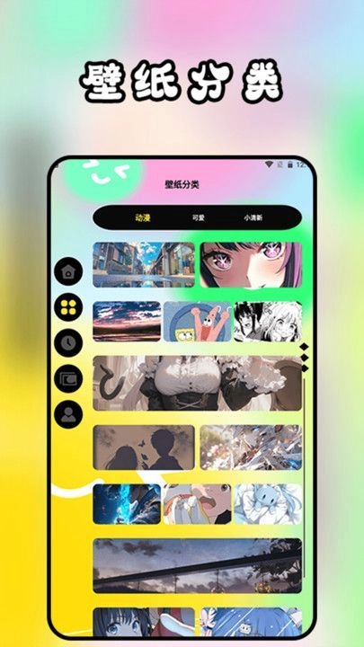 表盘商店壁纸-图4