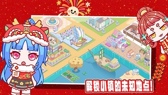 我的米加梦幻世界图2