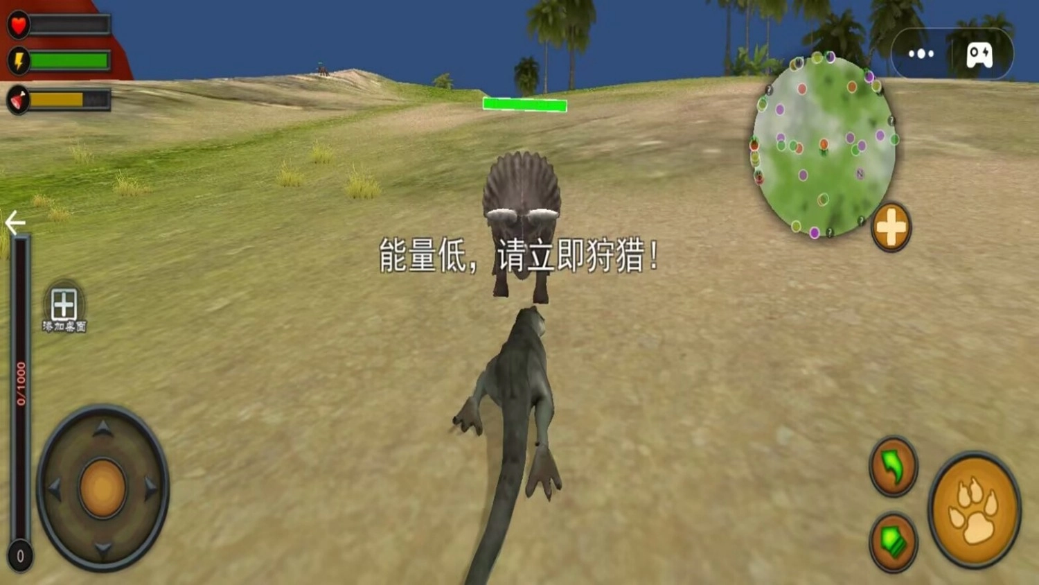 恐龙猎场捕杀图2