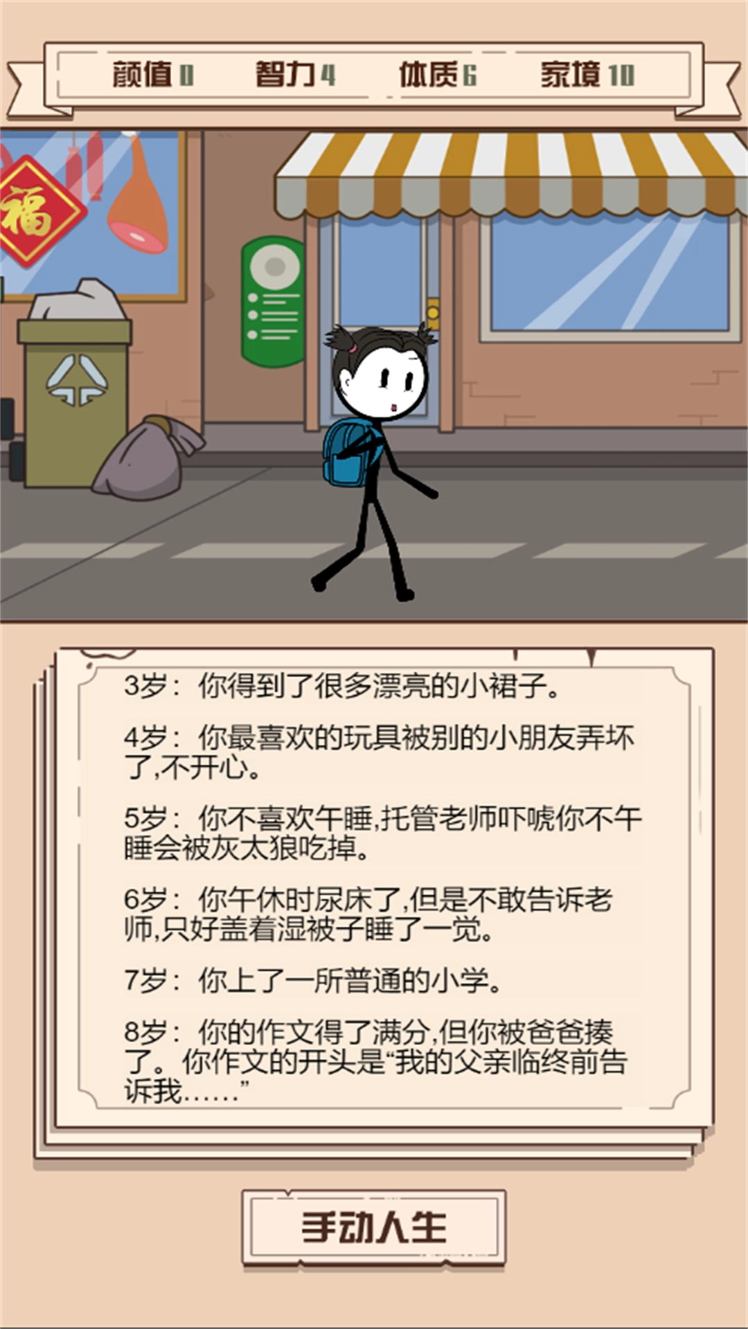 人生重开幸运岛图1