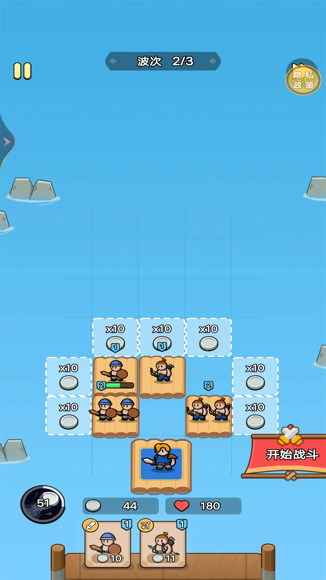 海岛争夺赛图3