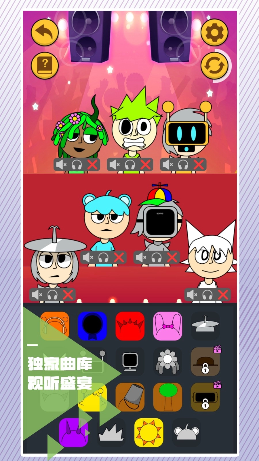 欢乐音乐盒图2