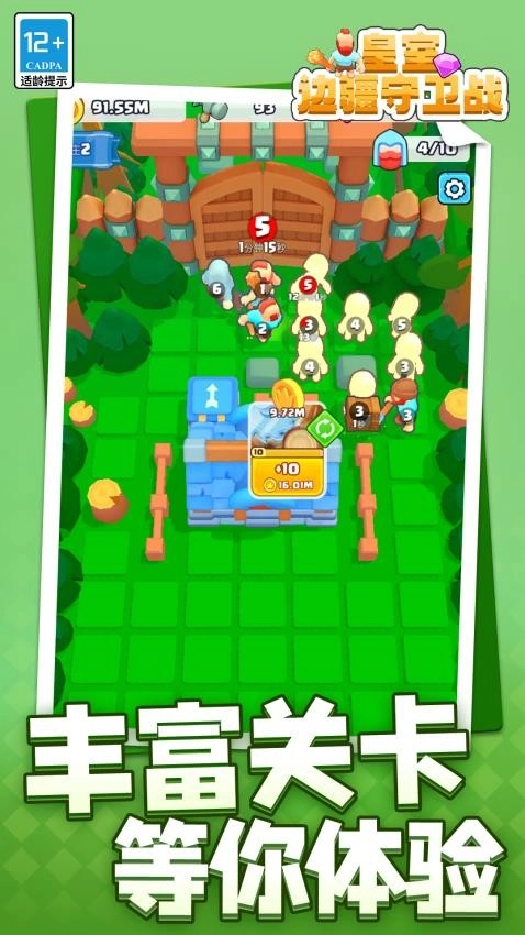 皇室边疆守卫战图1