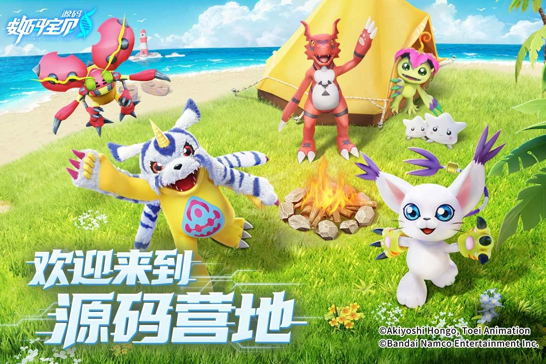 数码宝贝源码图2