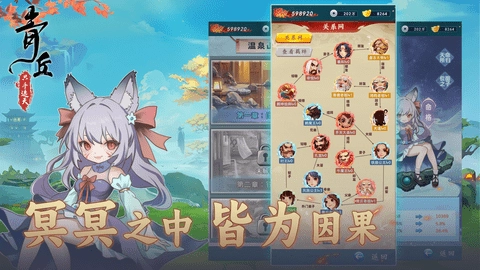 青丘只手遮天图1