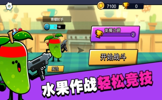 水果人大战图3