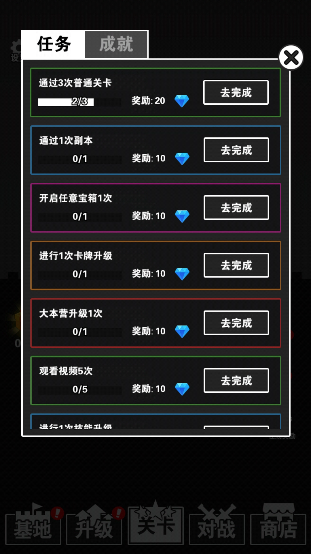 汉字大挑战图4